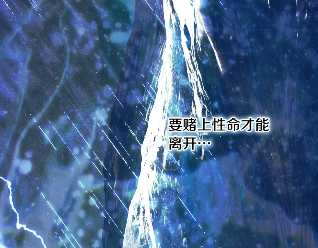 《吞石榴的蛇》第43话 花心思 第210页