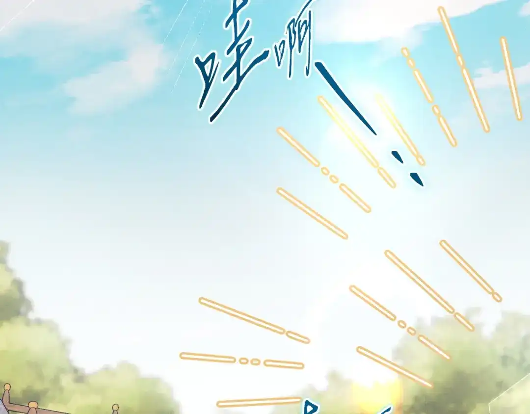 《吞石榴的蛇》第43话 花心思 第43页