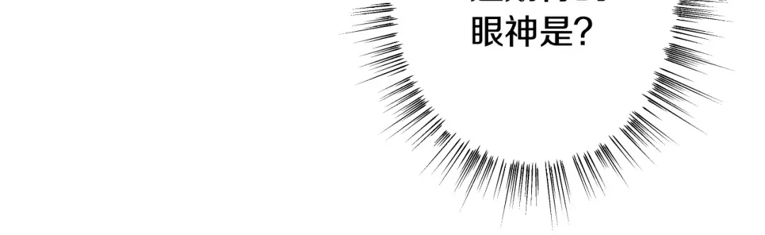 《吞石榴的蛇》第43话 花心思 第192页