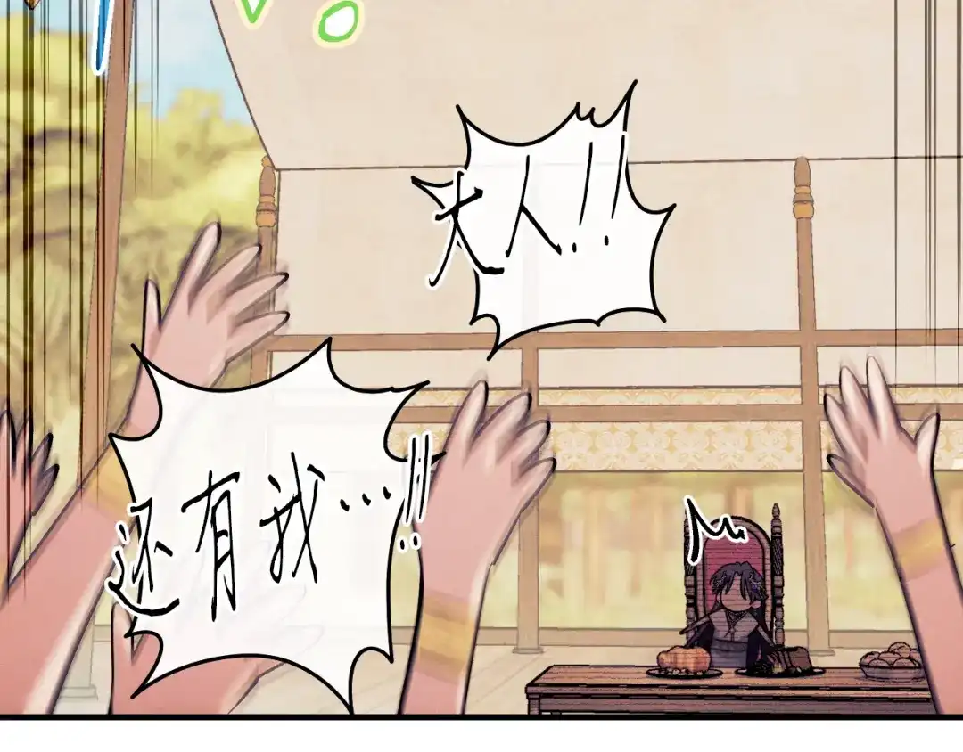 《吞石榴的蛇》第43话 花心思 第126页