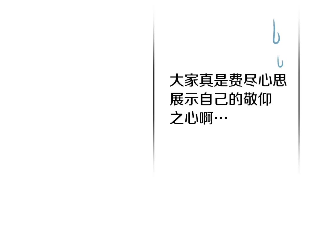 《吞石榴的蛇》第43话 花心思 第128页