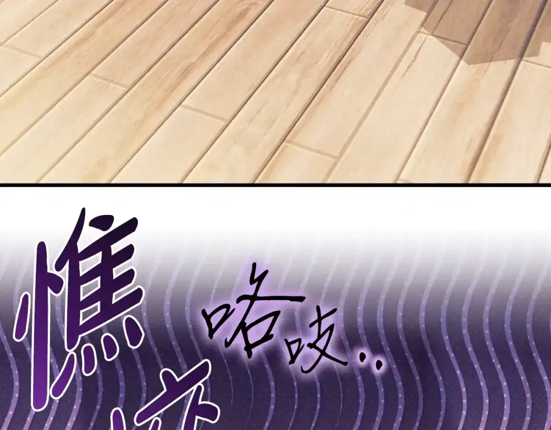 《吞石榴的蛇》第43话 花心思 第90页