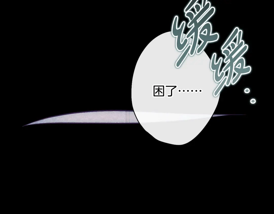 《吞石榴的蛇》第43话 花心思 第36页