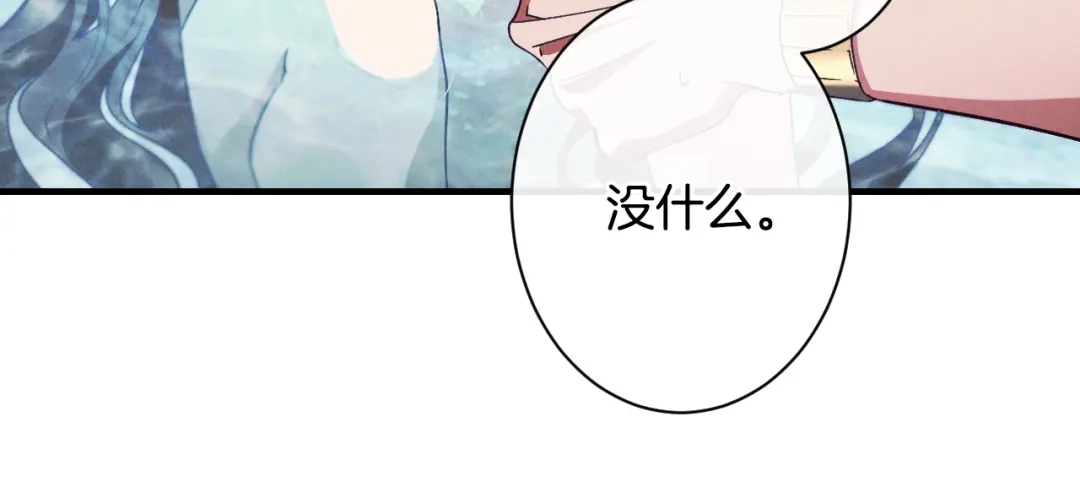 《吞石榴的蛇》第43话 花心思 第21页
