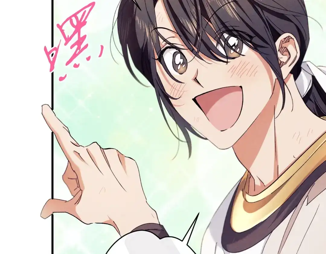 《吞石榴的蛇》第43话 花心思 第51页