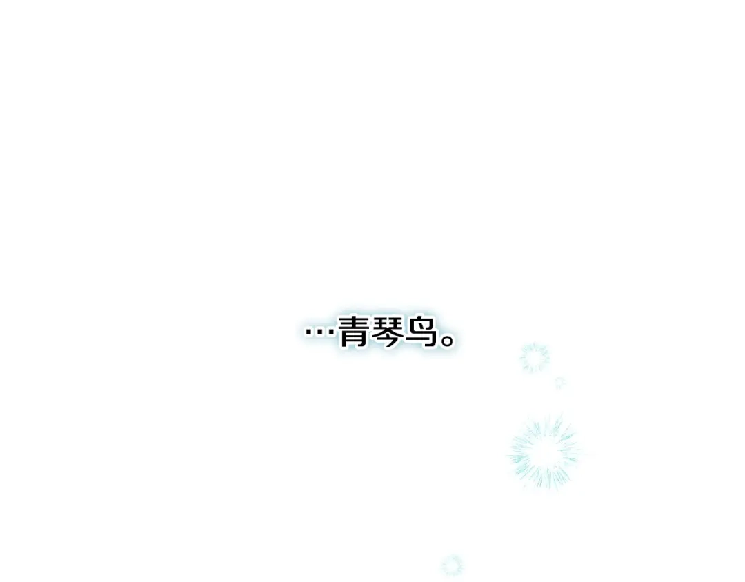 《吞石榴的蛇》第43话 花心思 第163页