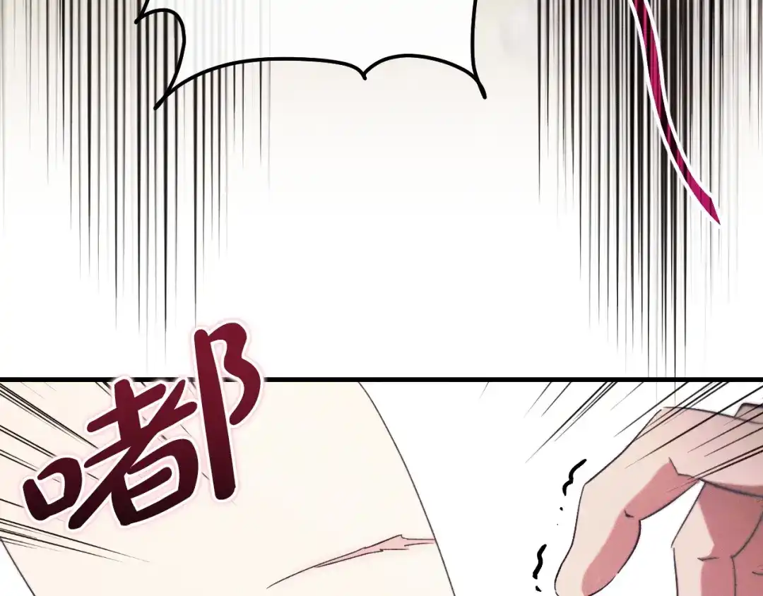 《吞石榴的蛇》第43话 花心思 第17页