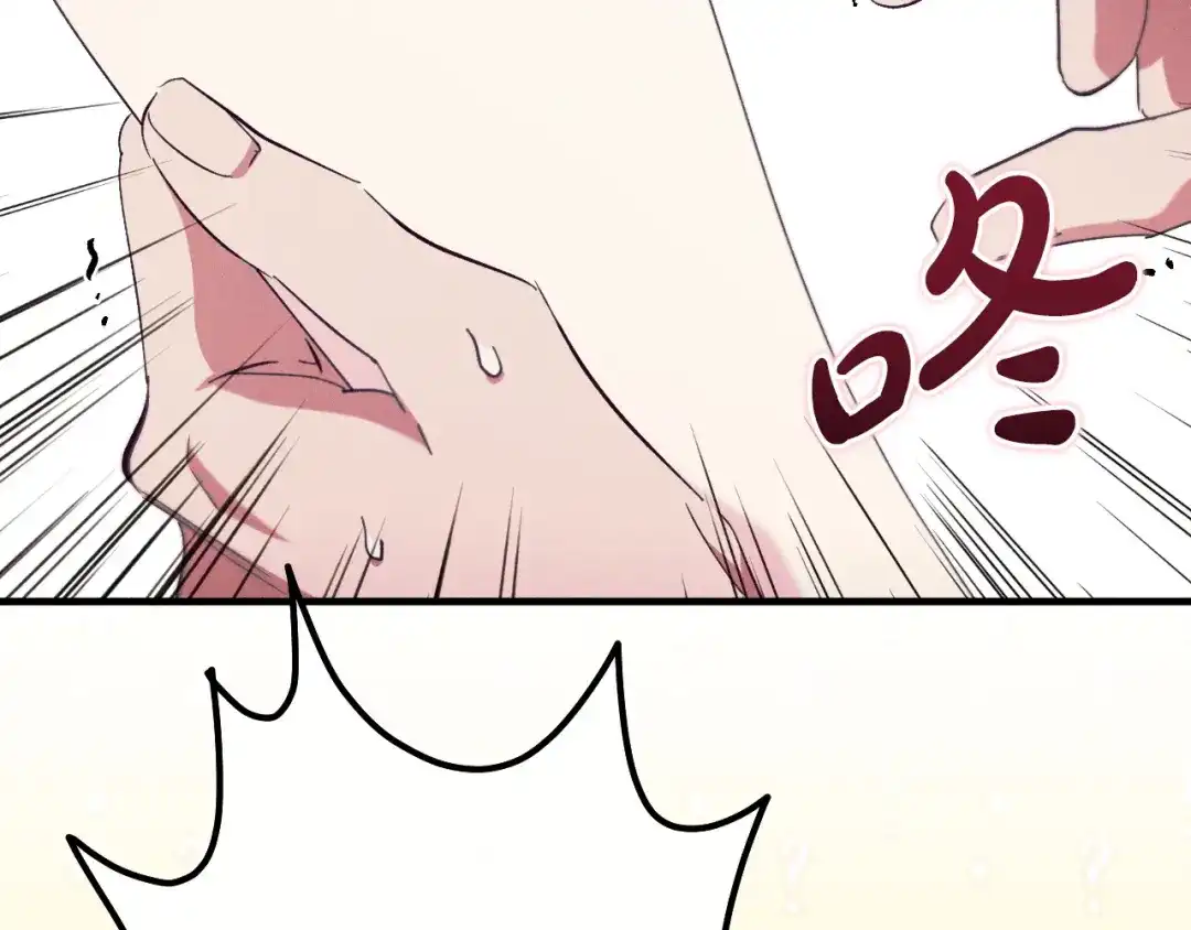 《吞石榴的蛇》第43话 花心思 第18页