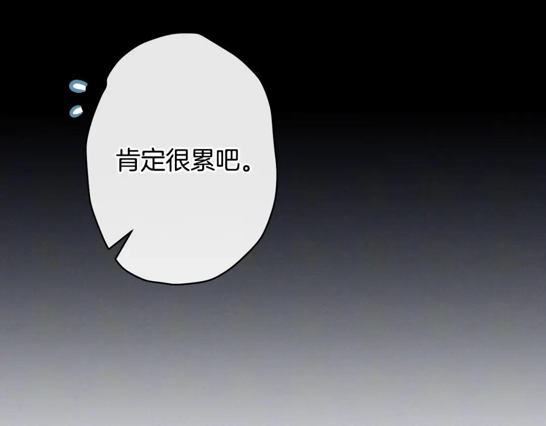 《吞石榴的蛇》第43话 花心思 第38页