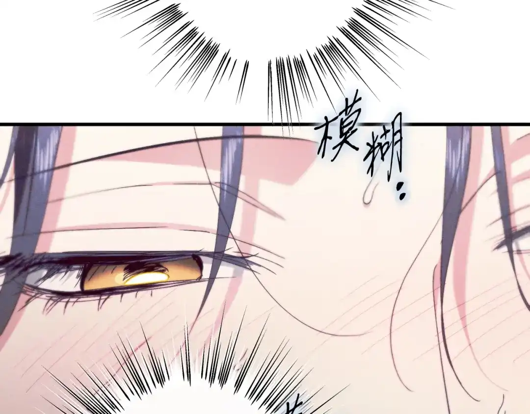 《吞石榴的蛇》第43话 花心思 第32页