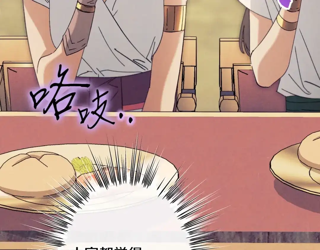 《吞石榴的蛇》第43话 花心思 第92页