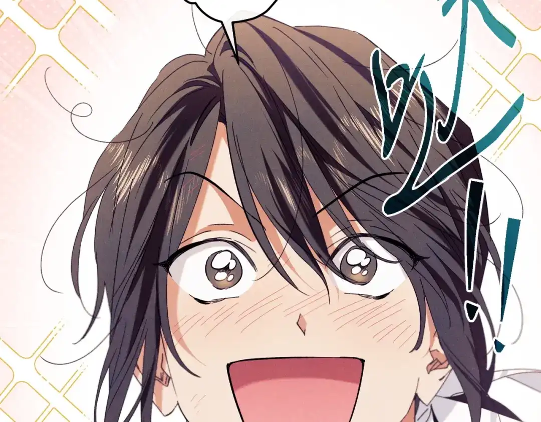 《吞石榴的蛇》第43话 花心思 第46页