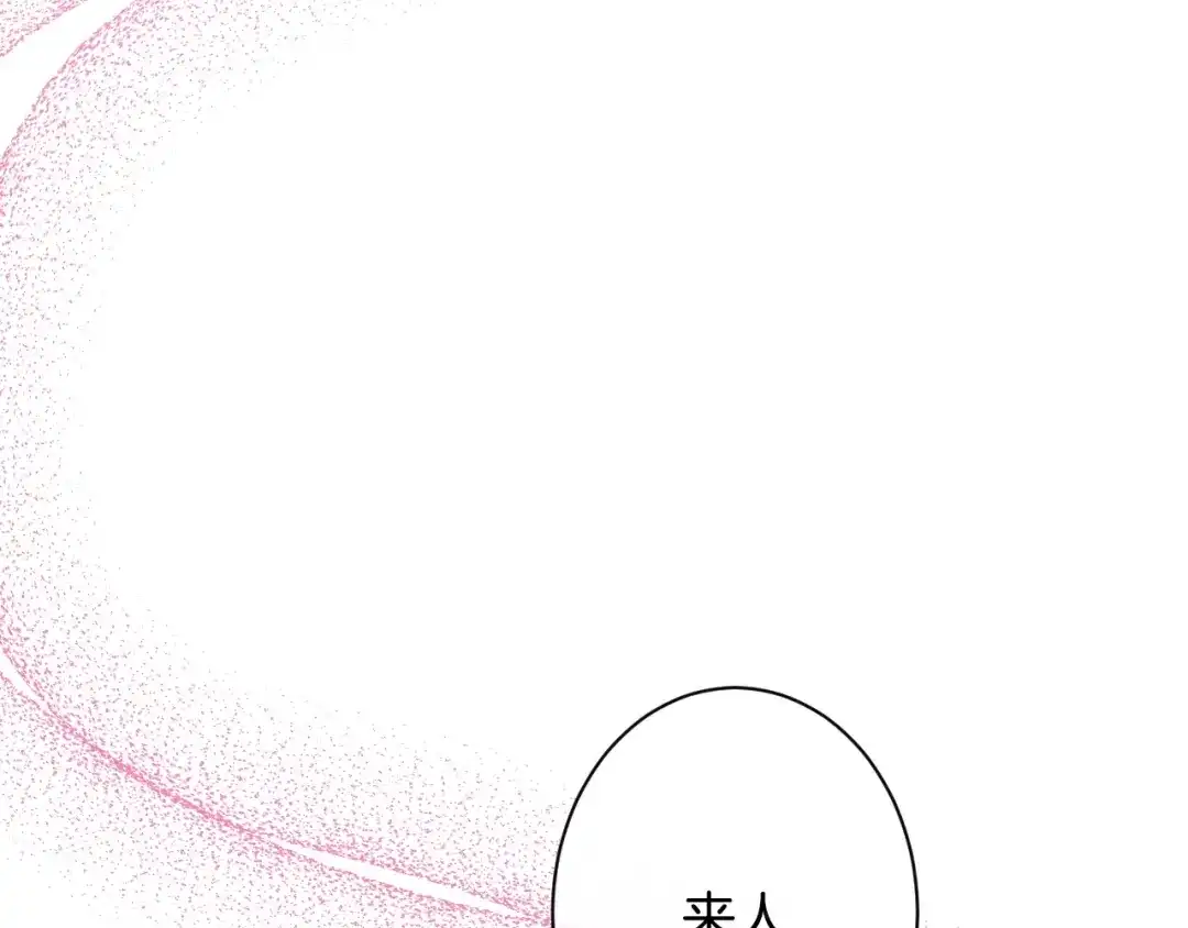 《吞石榴的蛇》第43话 花心思 第179页
