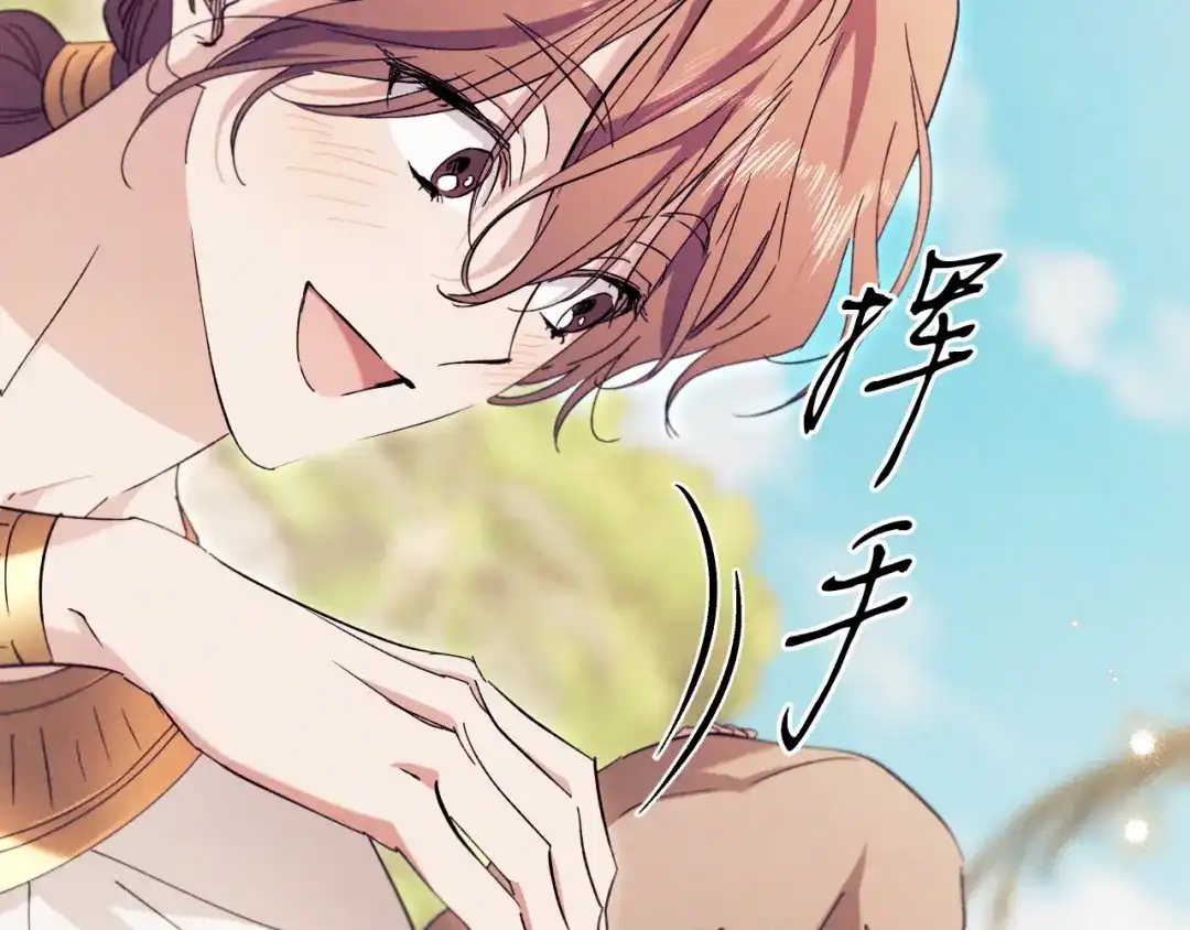《吞石榴的蛇》第43话 花心思 第113页