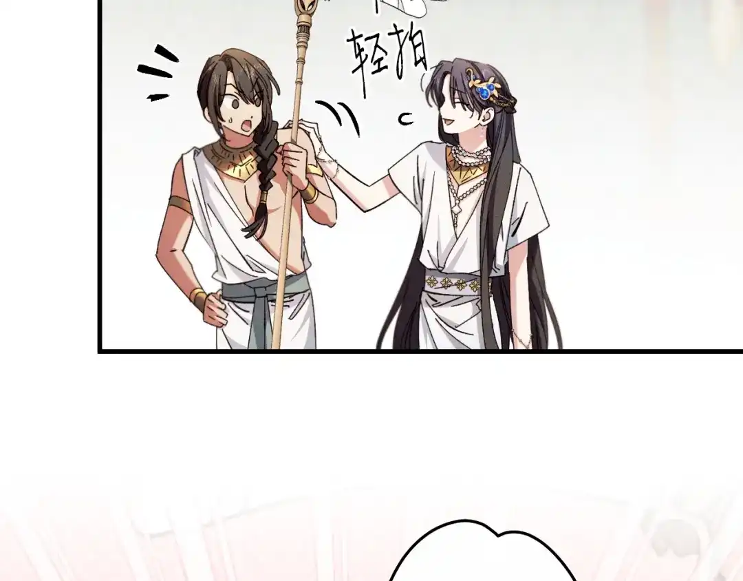 《吞石榴的蛇》第43话 花心思 第170页
