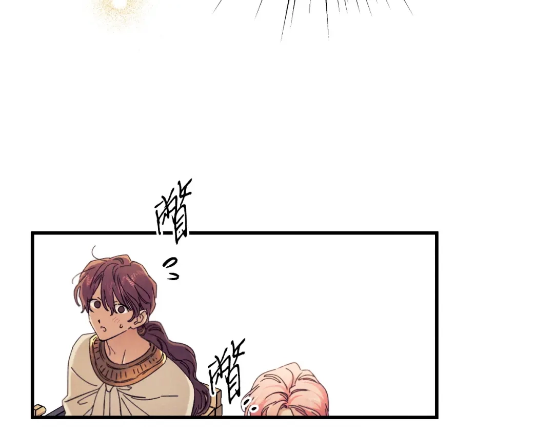 《吞石榴的蛇》第43话 花心思 第104页