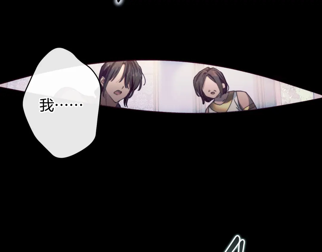 《吞石榴的蛇》第43话 花心思 第35页