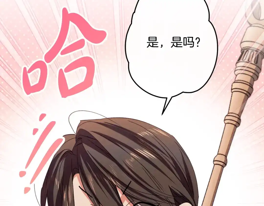 《吞石榴的蛇》第43话 花心思 第171页
