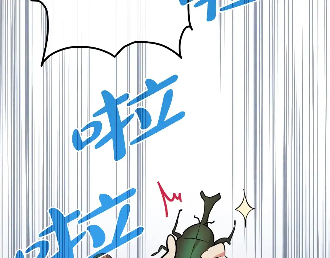 《吞石榴的蛇》第43话 花心思 第124页