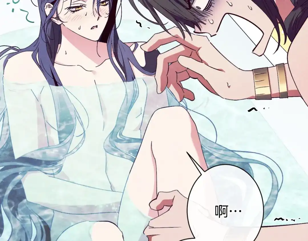 《吞石榴的蛇》第43话 花心思 第20页