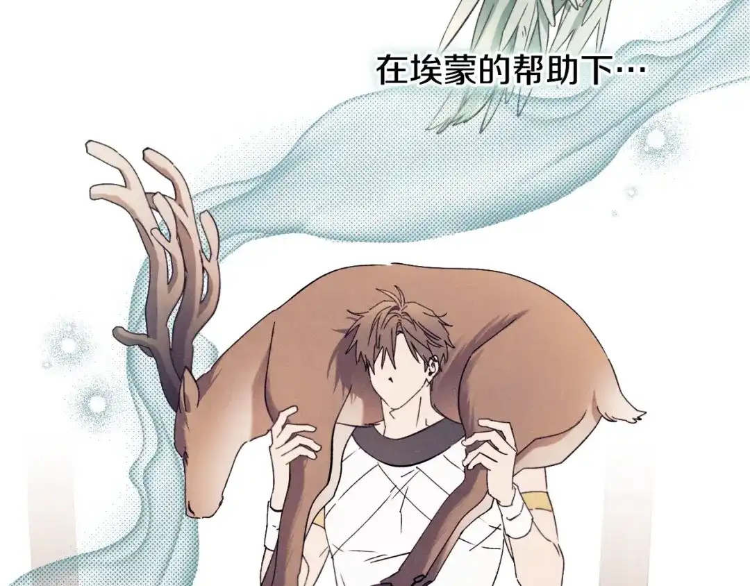 《吞石榴的蛇》第43话 花心思 第7页