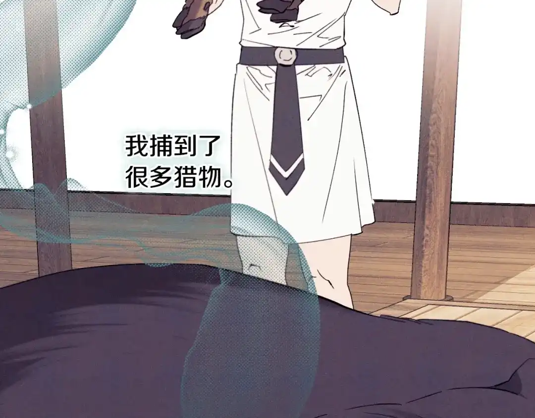 《吞石榴的蛇》第43话 花心思 第8页