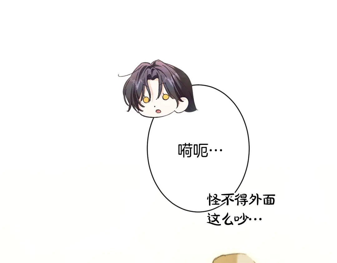 《吞石榴的蛇》第43话 花心思 第53页