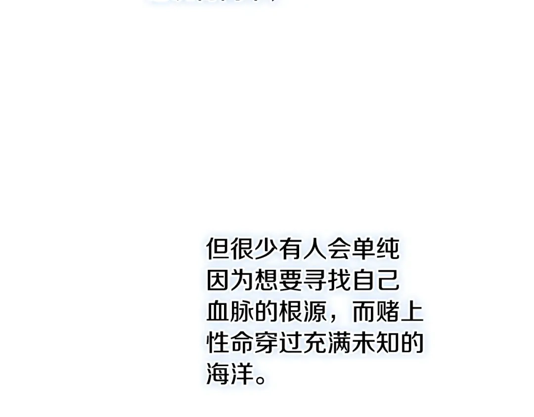 《吞石榴的蛇》第43话 花心思 第228页