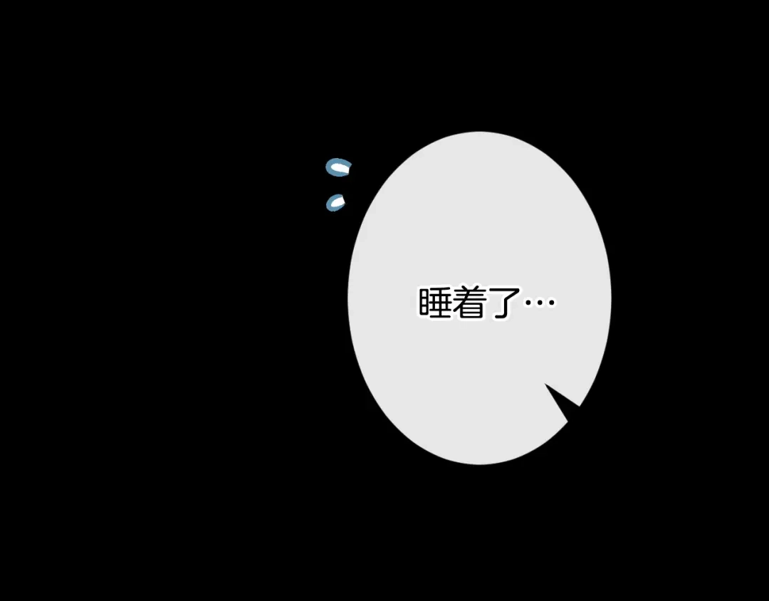 《吞石榴的蛇》第43话 花心思 第37页