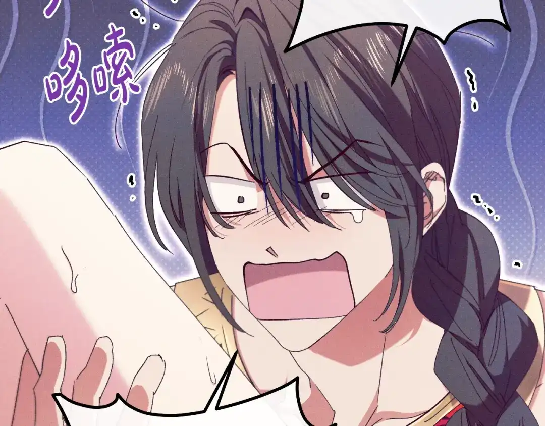 《吞石榴的蛇》第43话 花心思 第23页