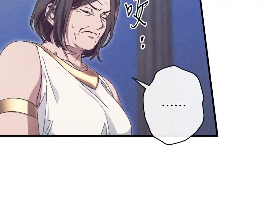 《吞石榴的蛇》第43话 花心思 第28页
