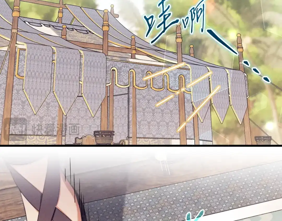 《吞石榴的蛇》第43话 花心思 第44页