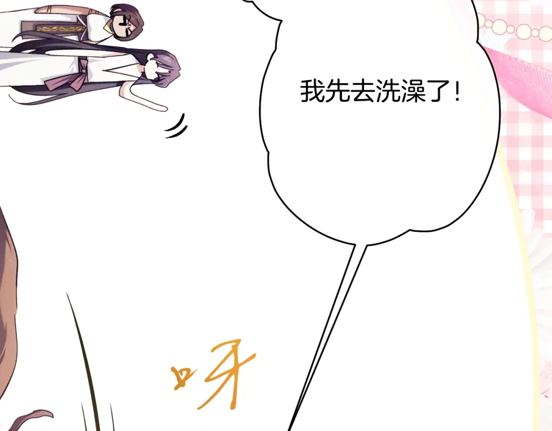 《吞石榴的蛇》第43话 花心思 第69页