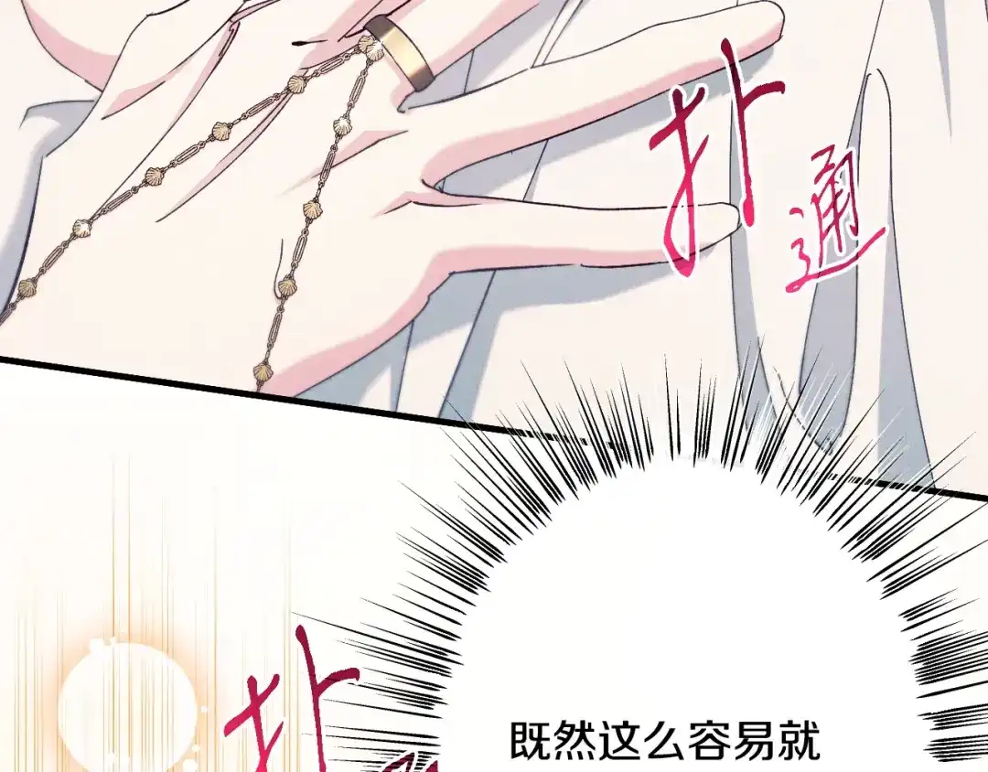 《吞石榴的蛇》第44话 外面的世界 第184页