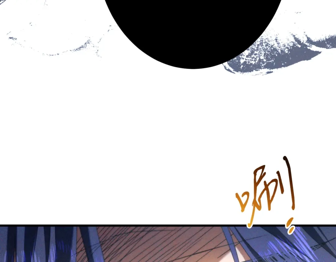 《吞石榴的蛇》第44话 外面的世界 第251页