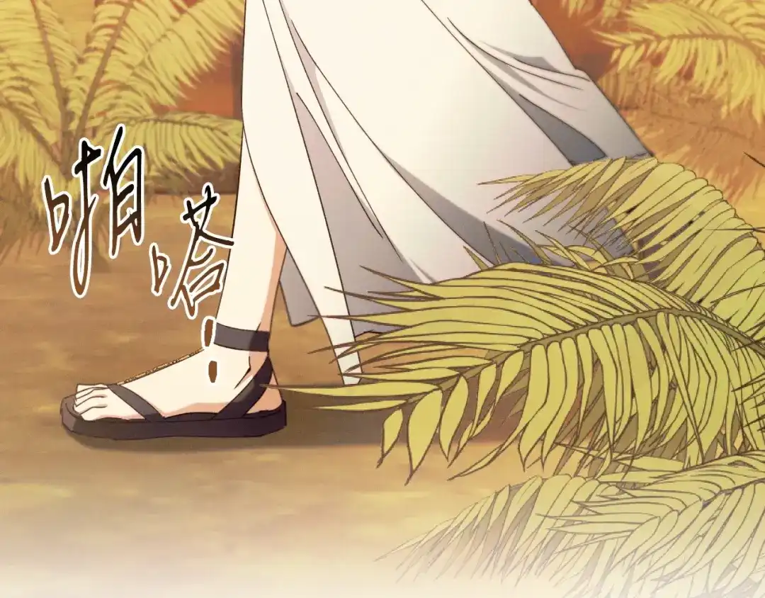 《吞石榴的蛇》第44话 外面的世界 第95页