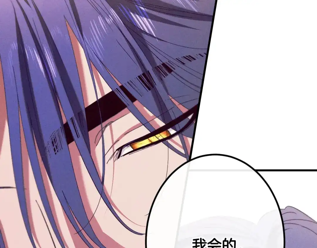 《吞石榴的蛇》第44话 外面的世界 第232页