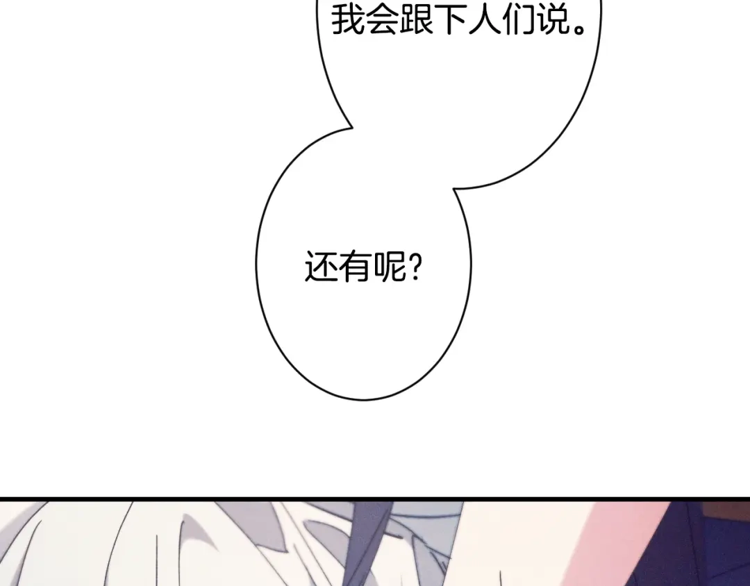 《吞石榴的蛇》第44话 外面的世界 第219页