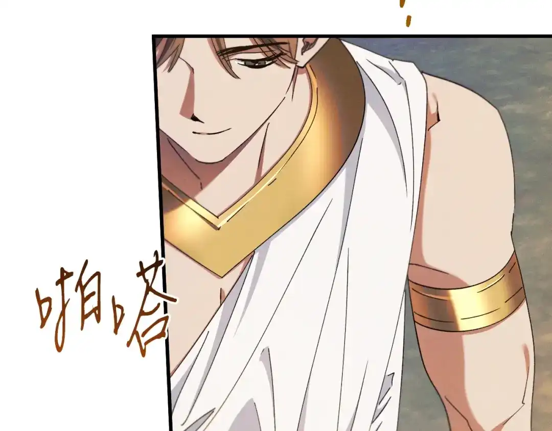 《吞石榴的蛇》第44话 外面的世界 第131页