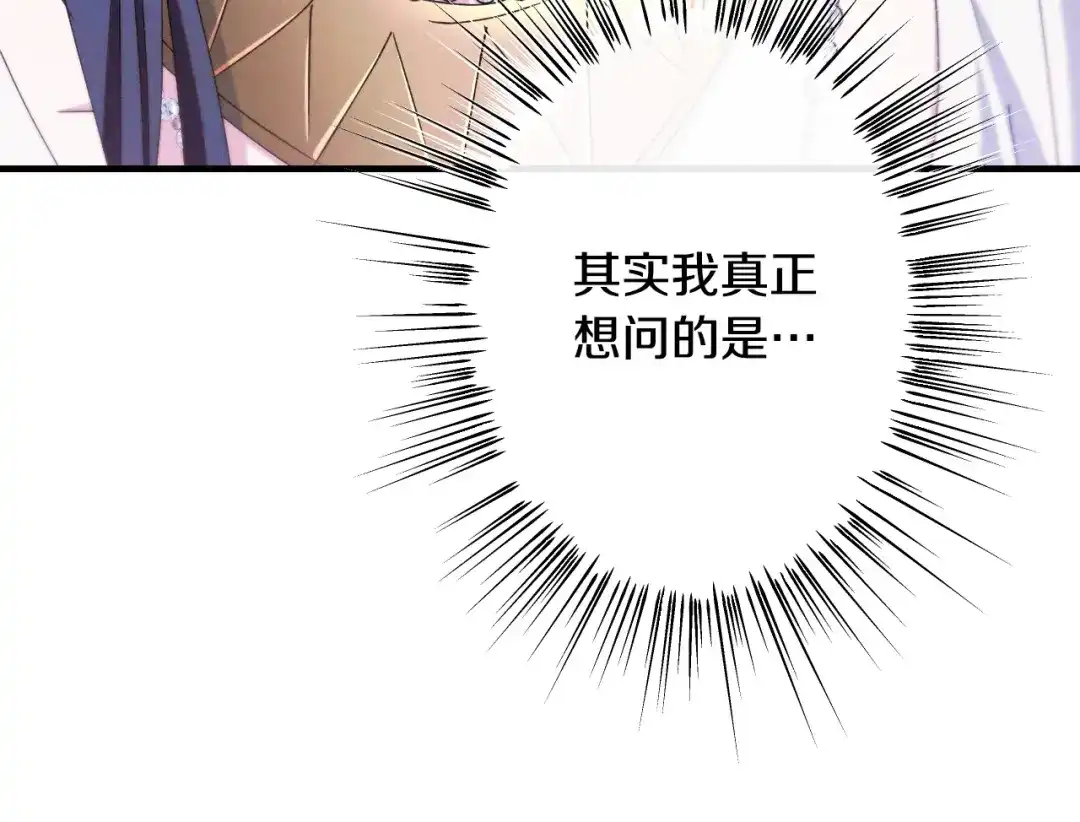 《吞石榴的蛇》第44话 外面的世界 第37页