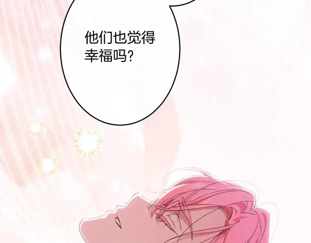《吞石榴的蛇》第44话 外面的世界 第71页