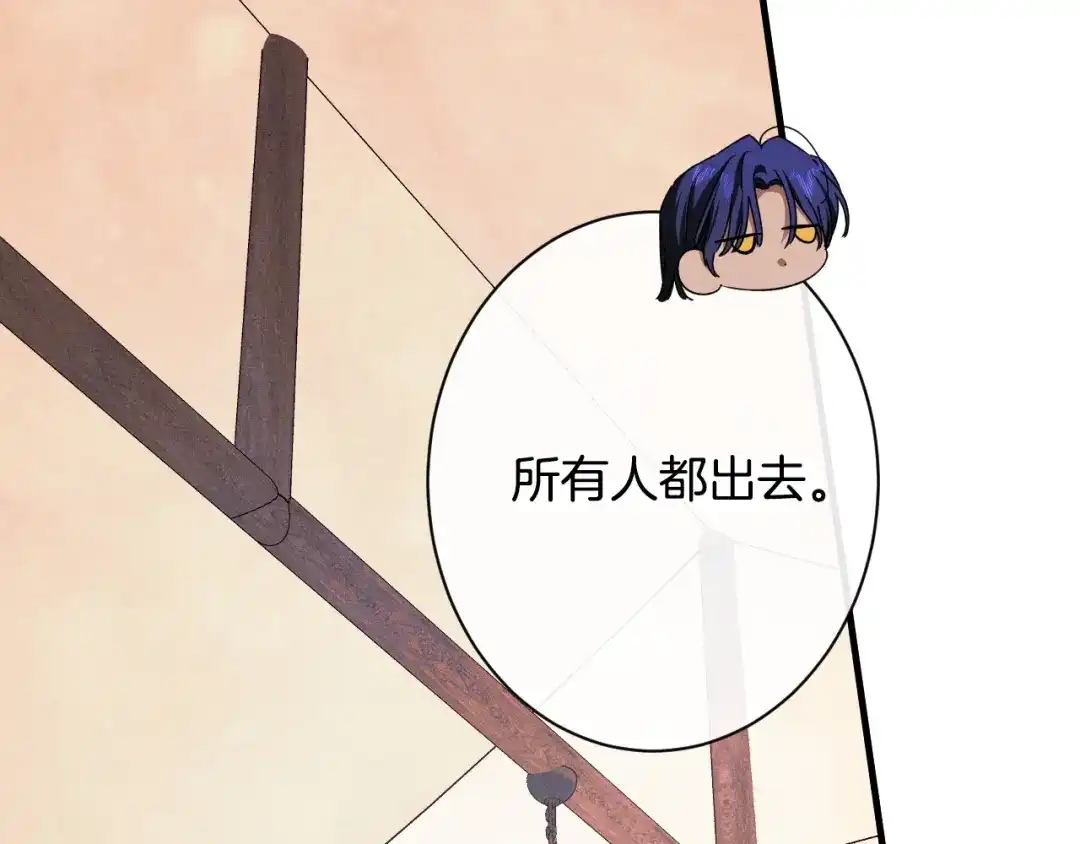 《吞石榴的蛇》第44话 外面的世界 第181页
