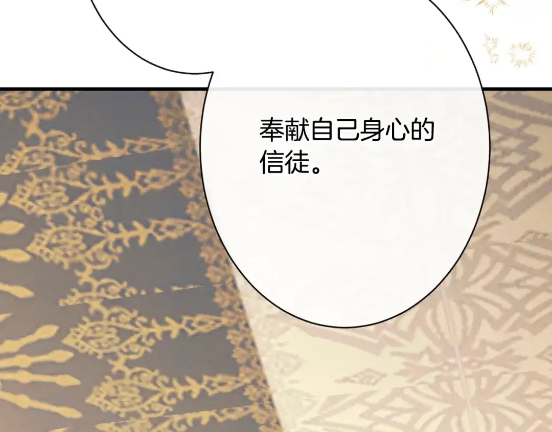 《吞石榴的蛇》第44话 外面的世界 第66页