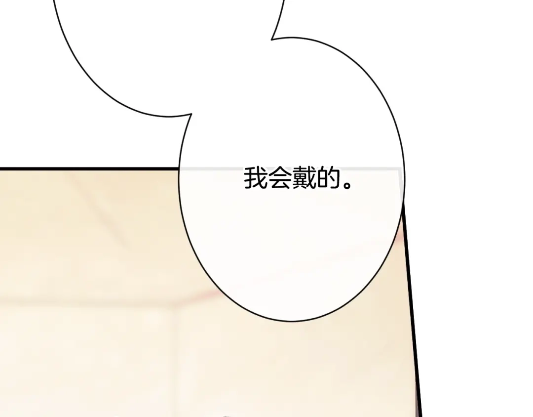 《吞石榴的蛇》第44话 外面的世界 第217页