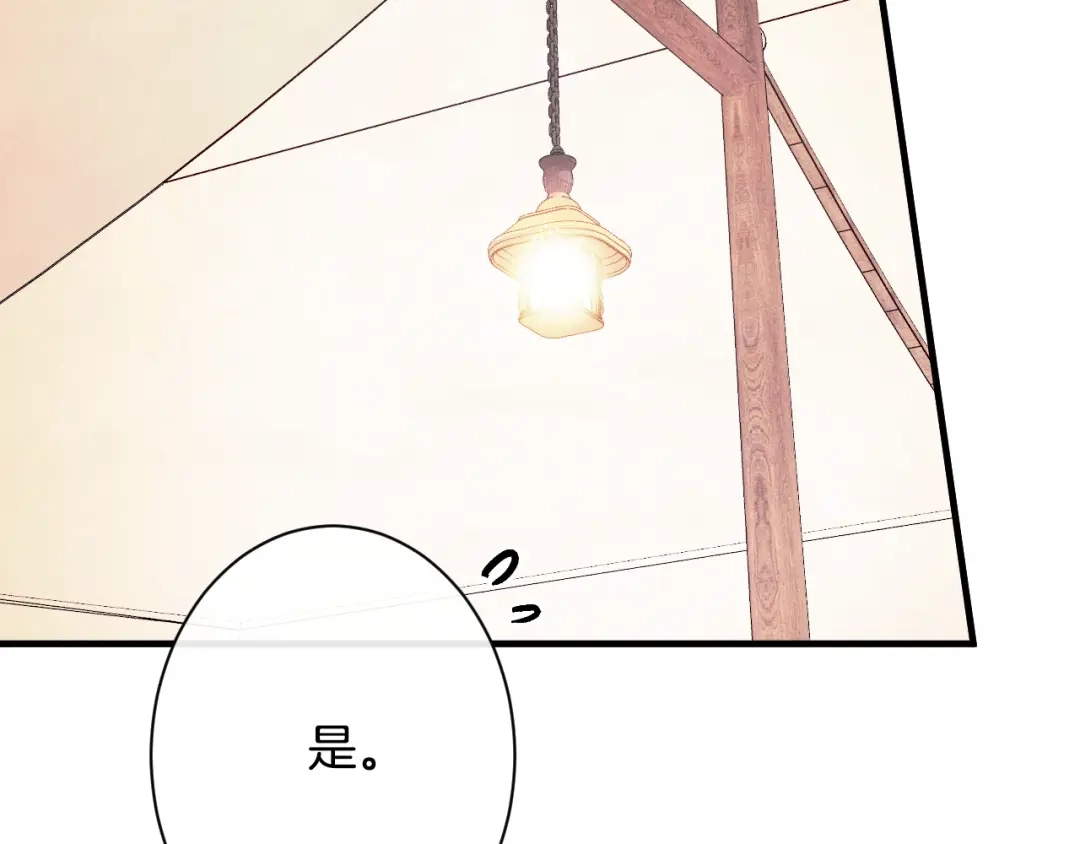 《吞石榴的蛇》第44话 外面的世界 第182页