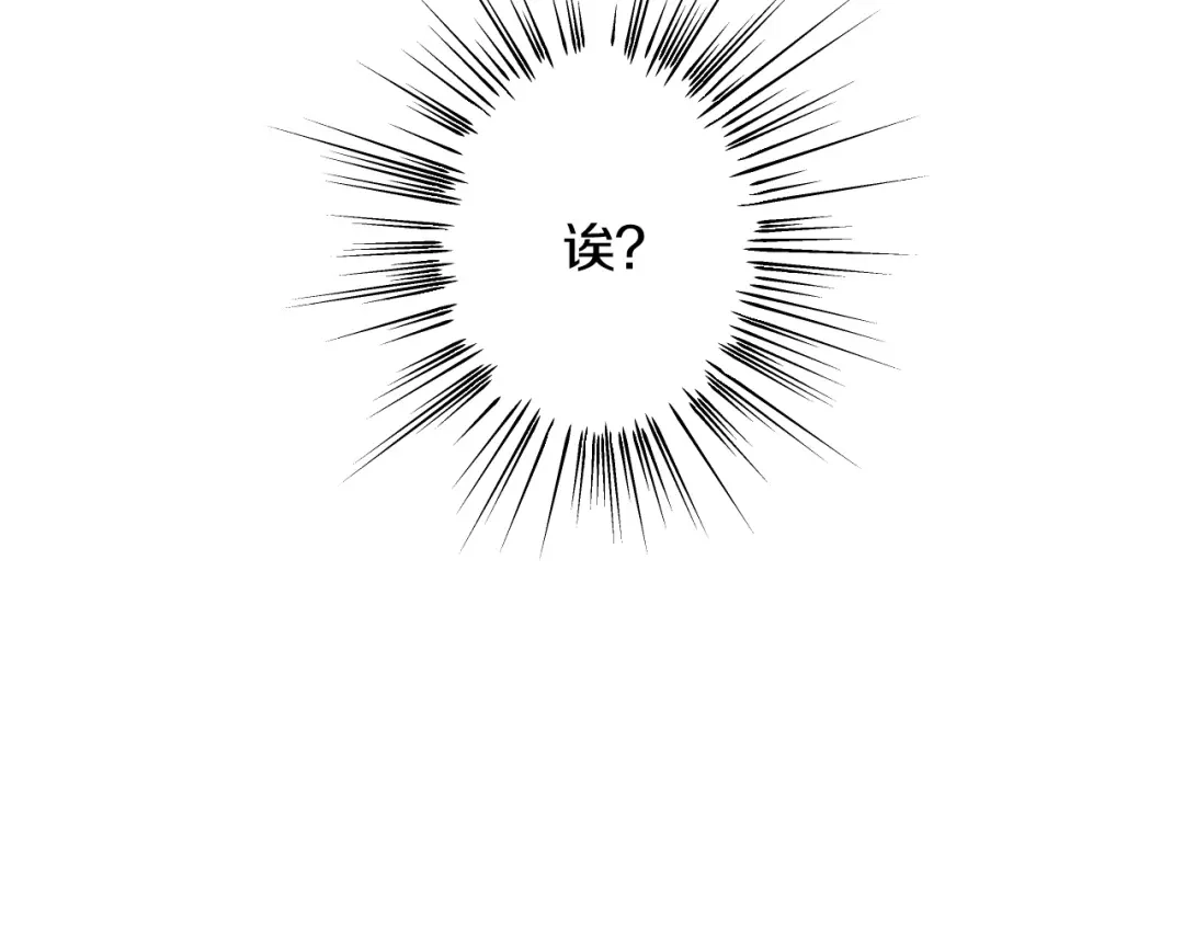 《吞石榴的蛇》第44话 外面的世界 第143页