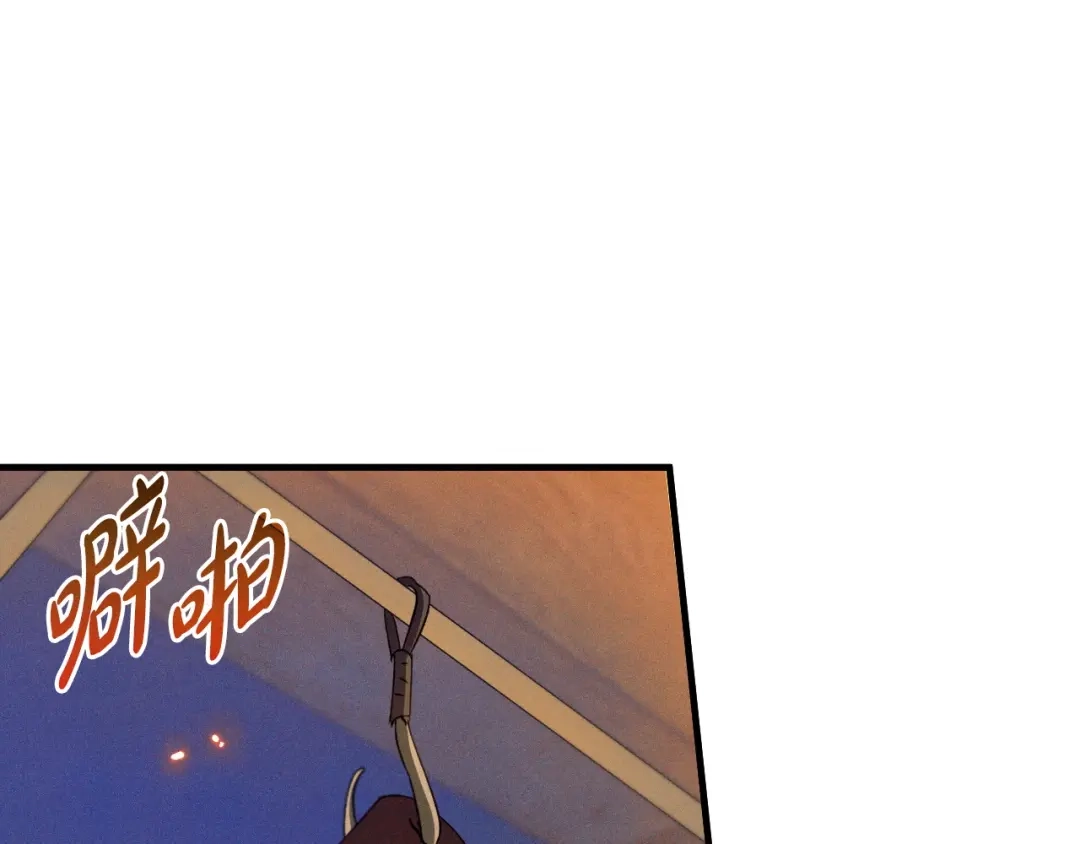 《吞石榴的蛇》第44话 外面的世界 第133页