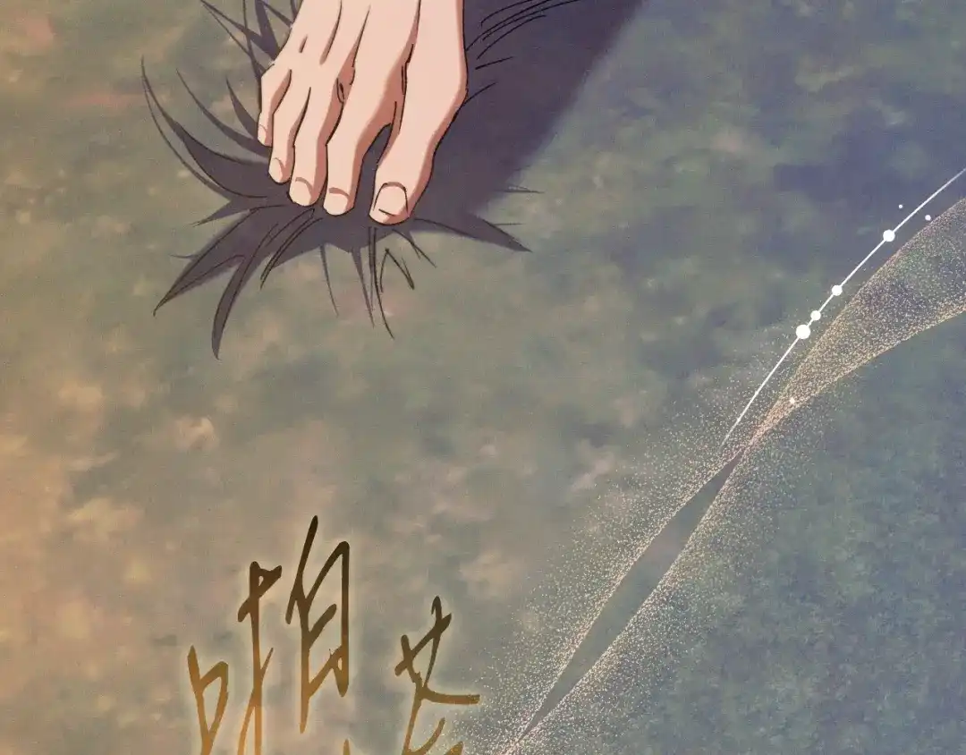 《吞石榴的蛇》第44话 外面的世界 第137页