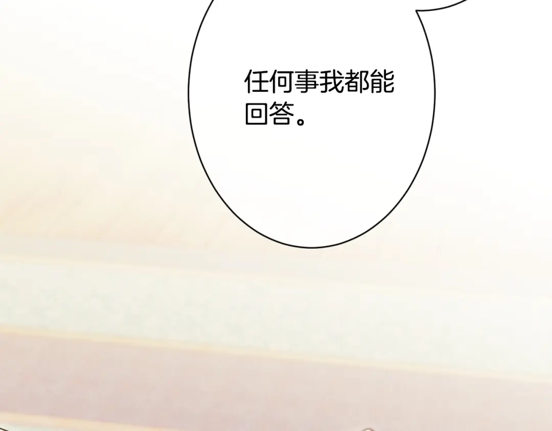 《吞石榴的蛇》第44话 外面的世界 第20页