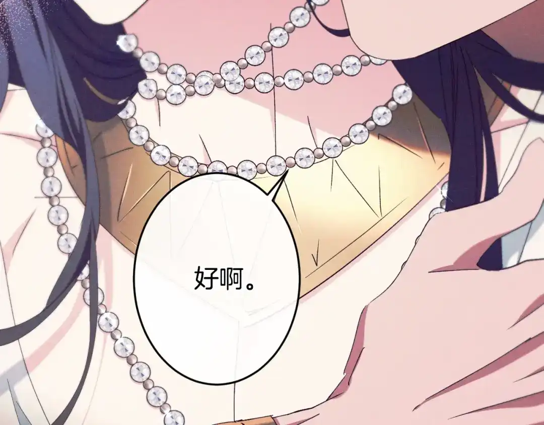 《吞石榴的蛇》第44话 外面的世界 第212页
